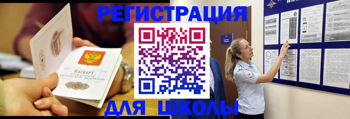 временная регистрация адрес в Искитиме