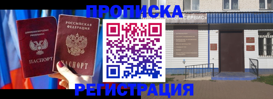 временная регистрация для школы в Искитиме