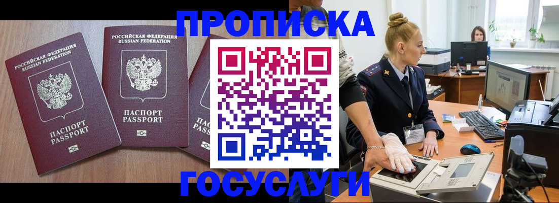 прописка поиск в Искитиме